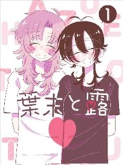 无声告白剧集海报